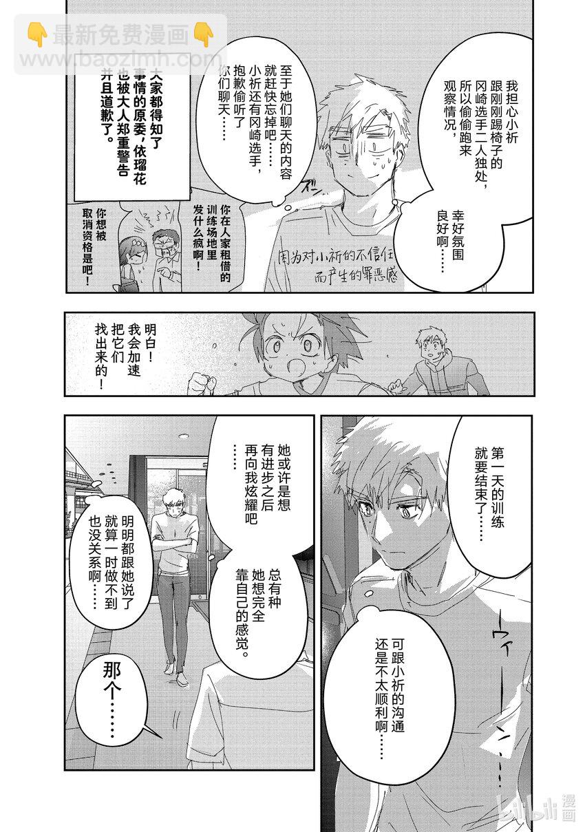 38 Junior级的规则28