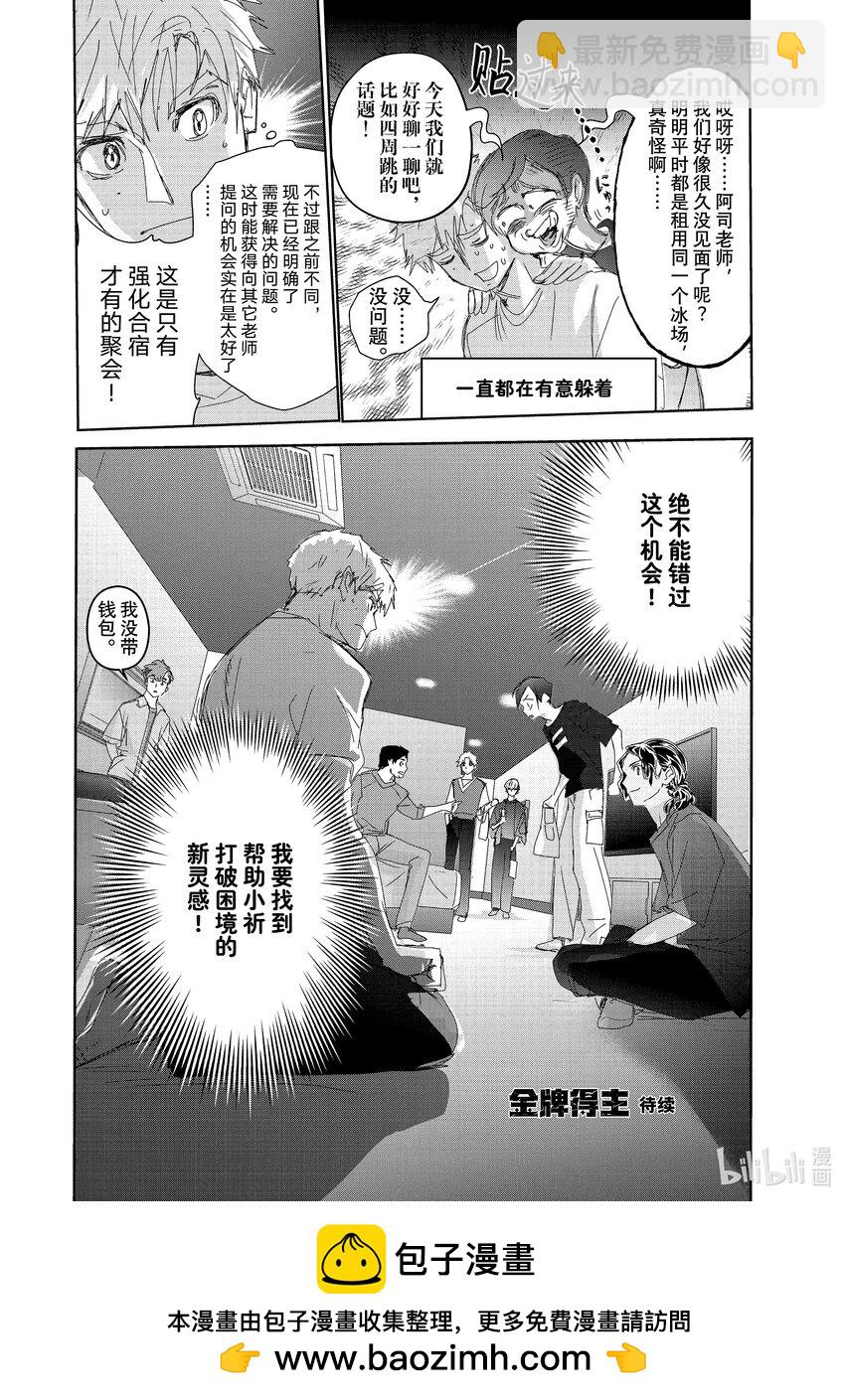 38 Junior级的规则31