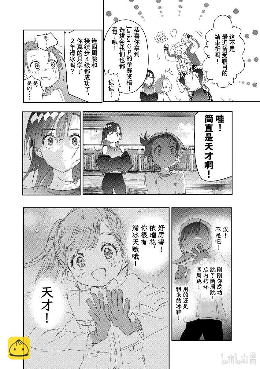 38 Junior级的规则5