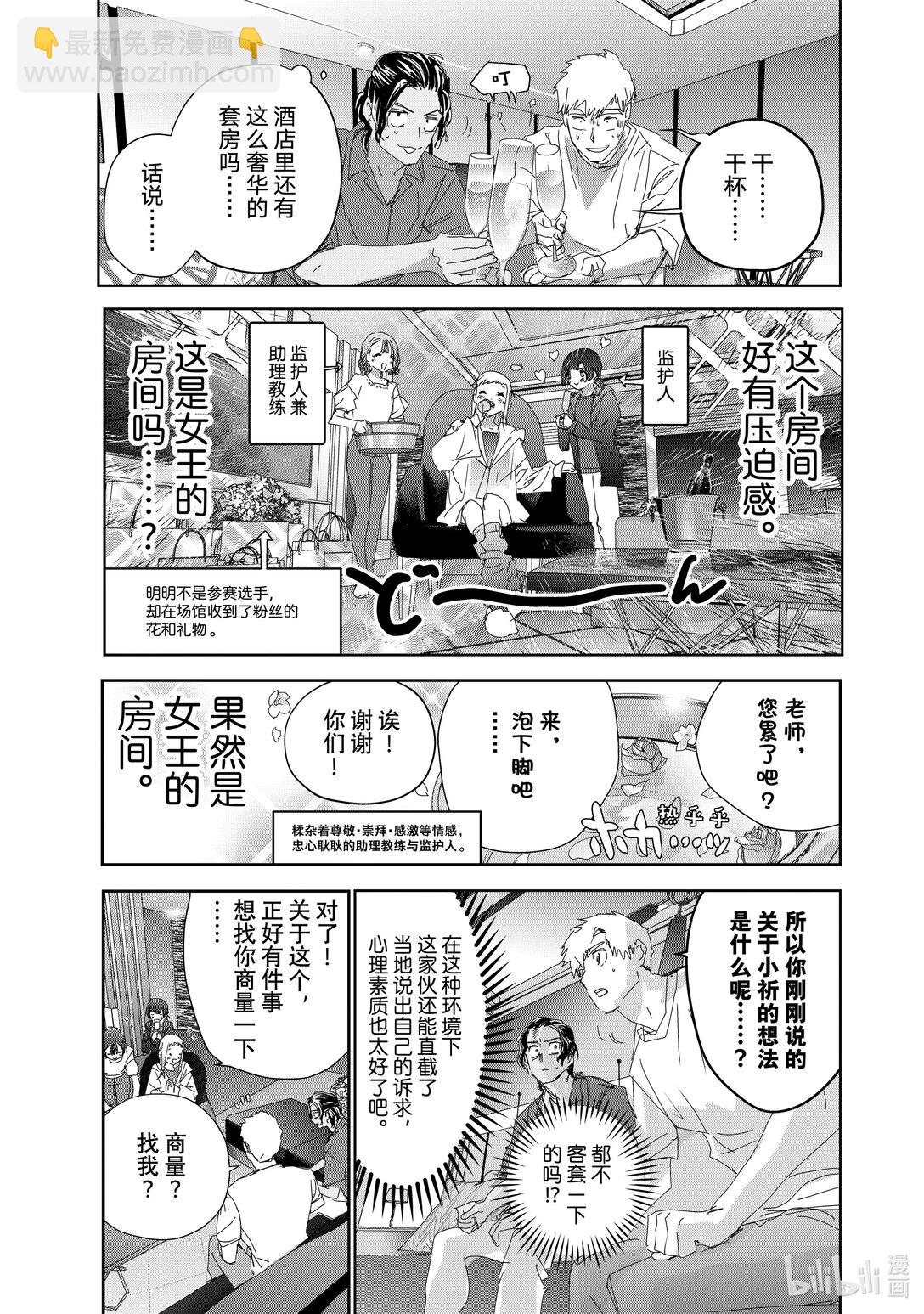 45 善意的谋划18