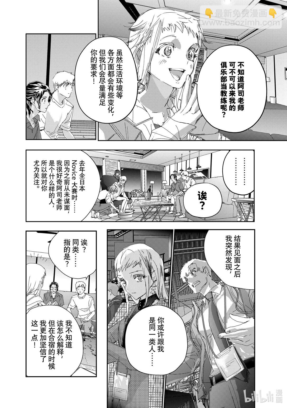 45 善意的谋划19