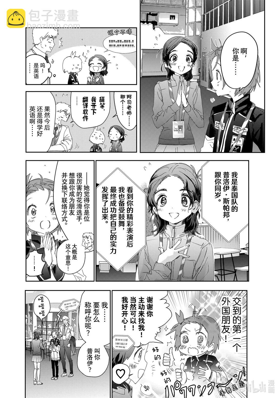 45 善意的谋划5
