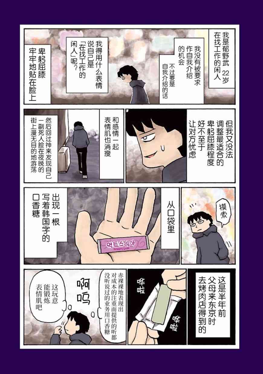 0话2