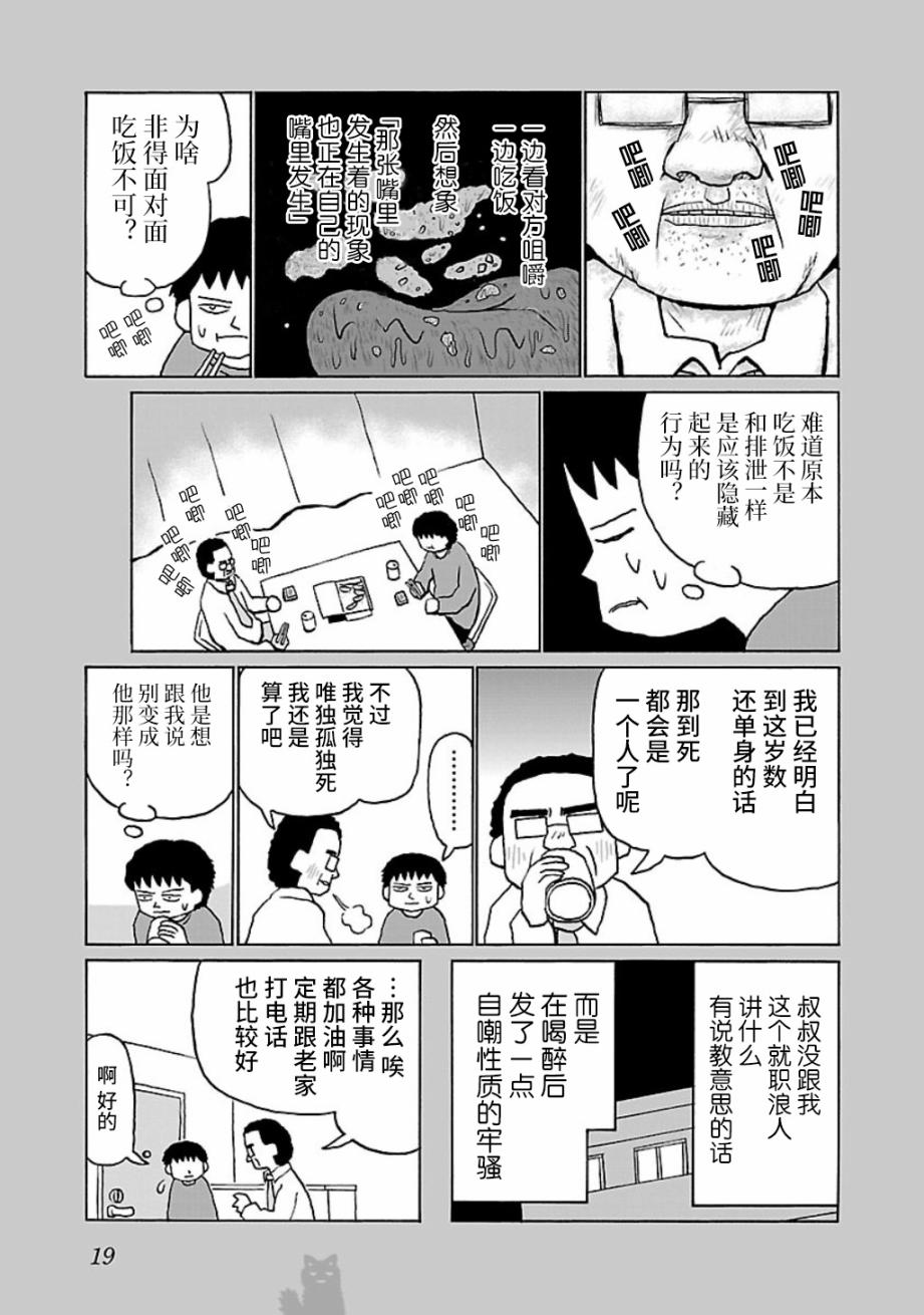 3话2