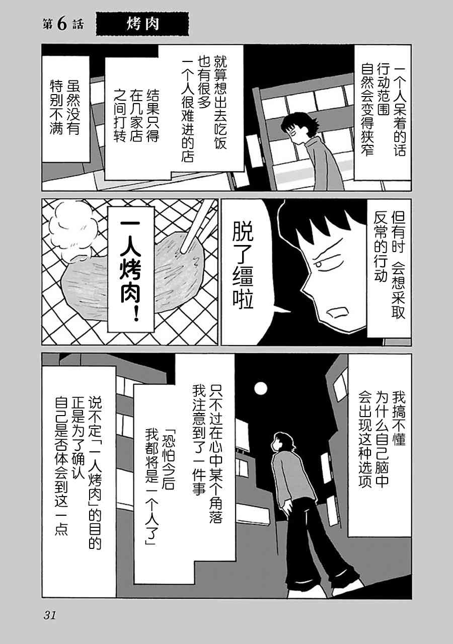 6话0
