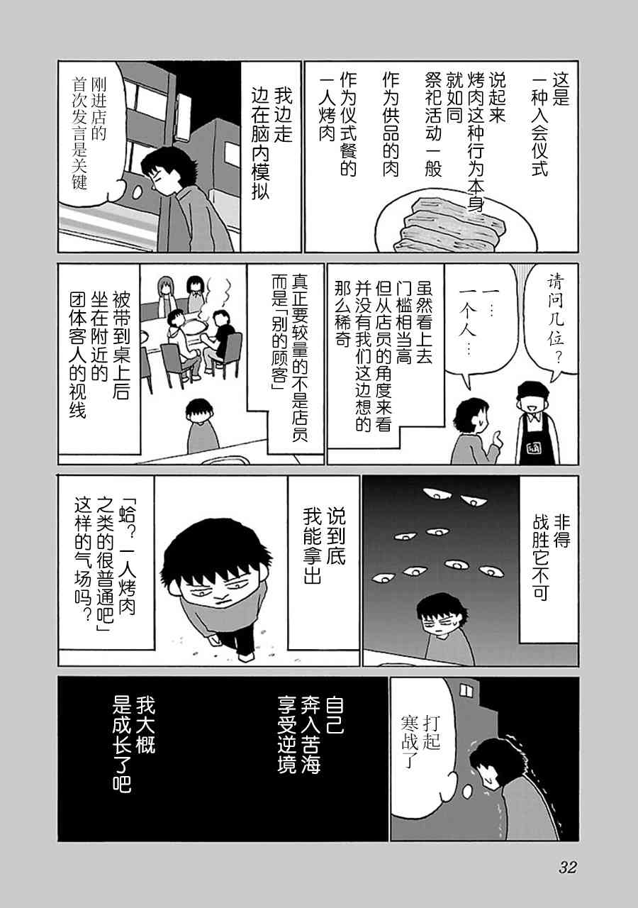 6话1