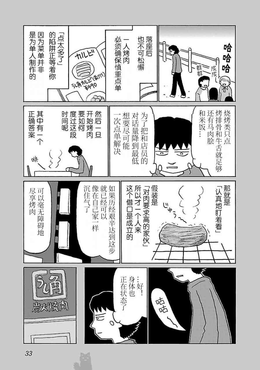 6话2