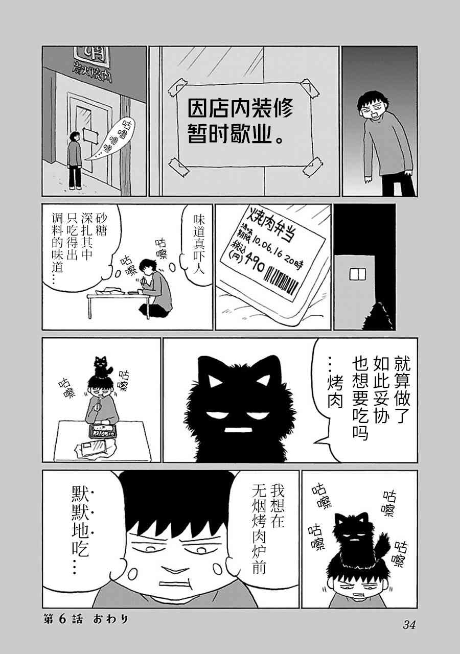 6话3