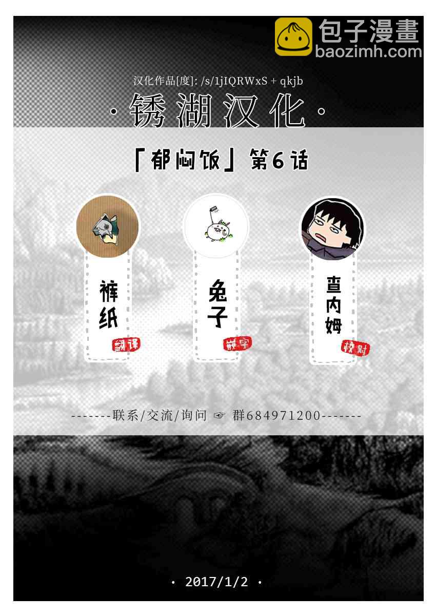 6话4