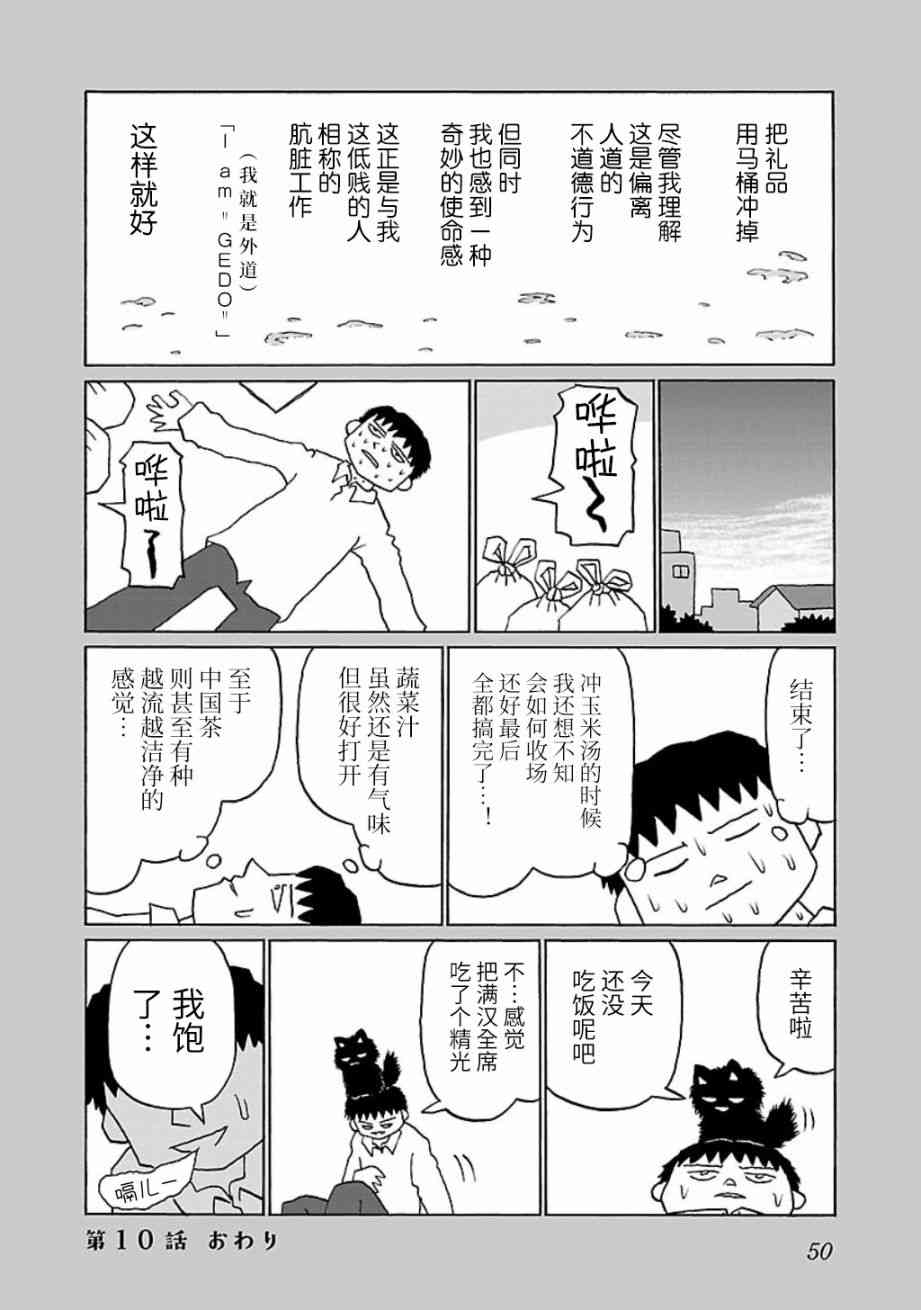 10话3