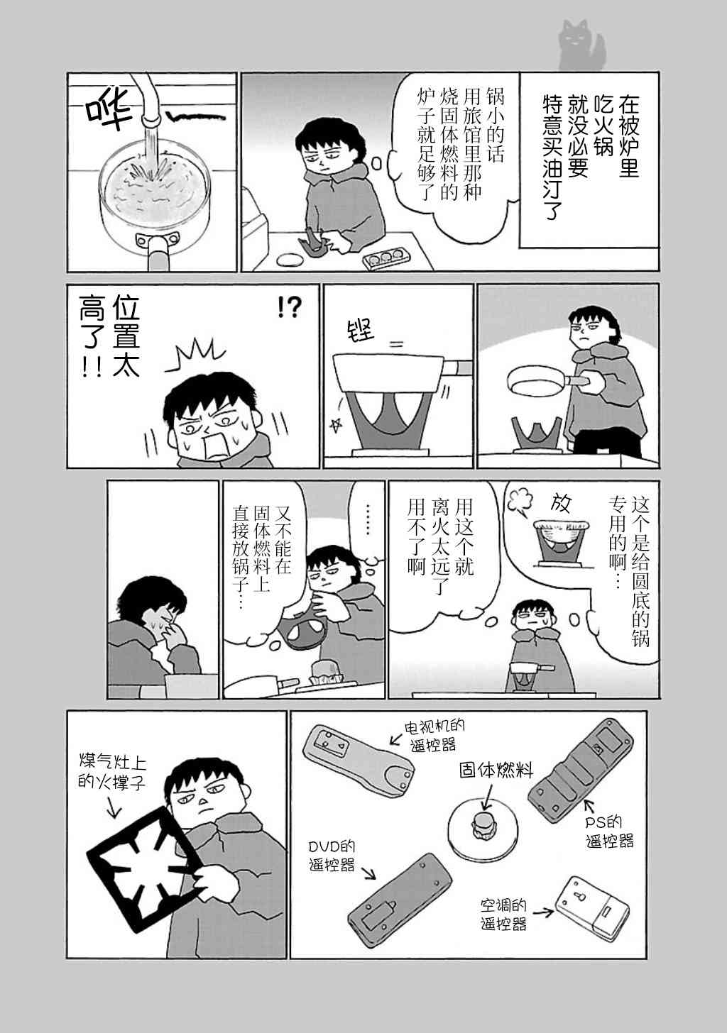 13话1