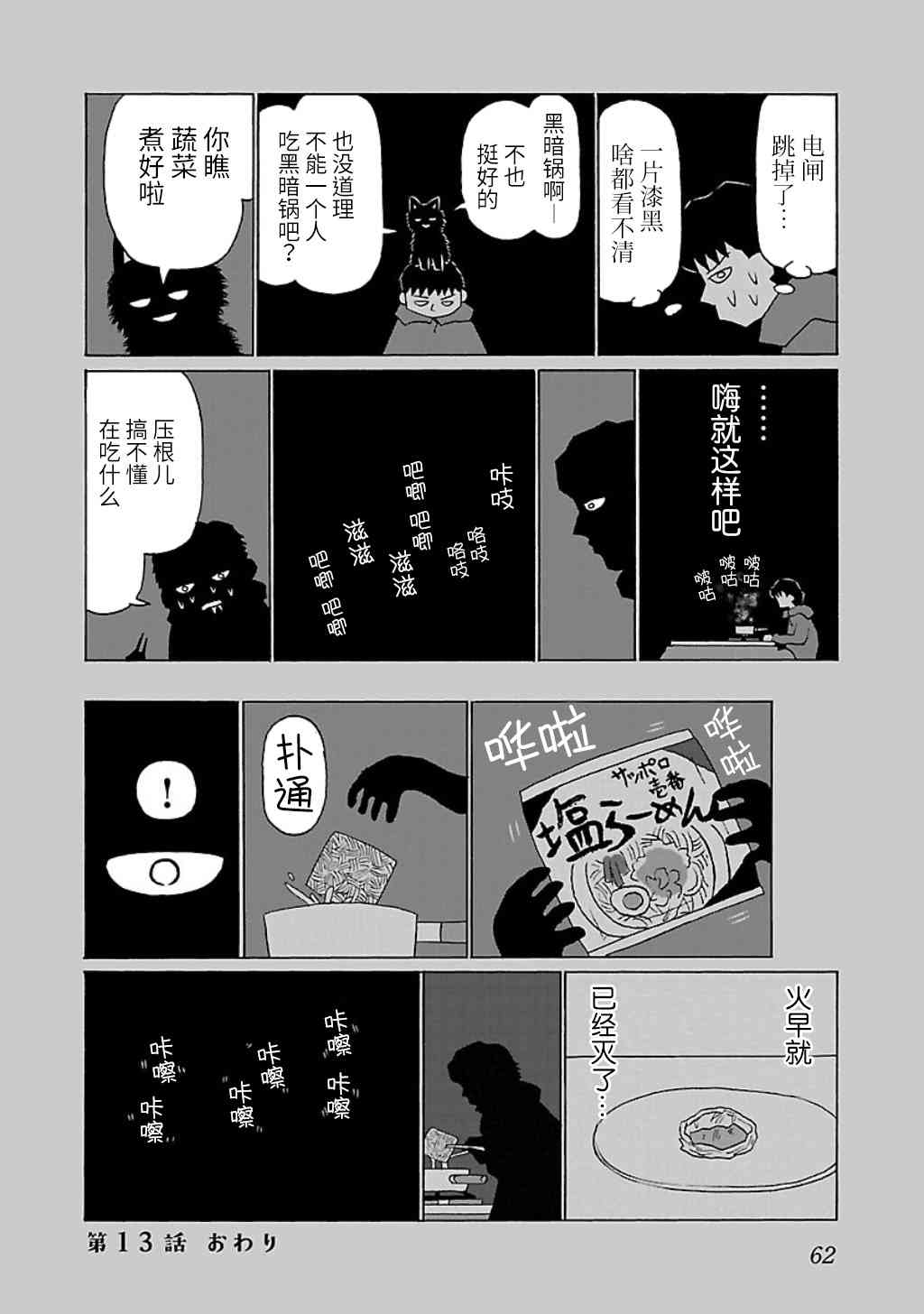 13话3