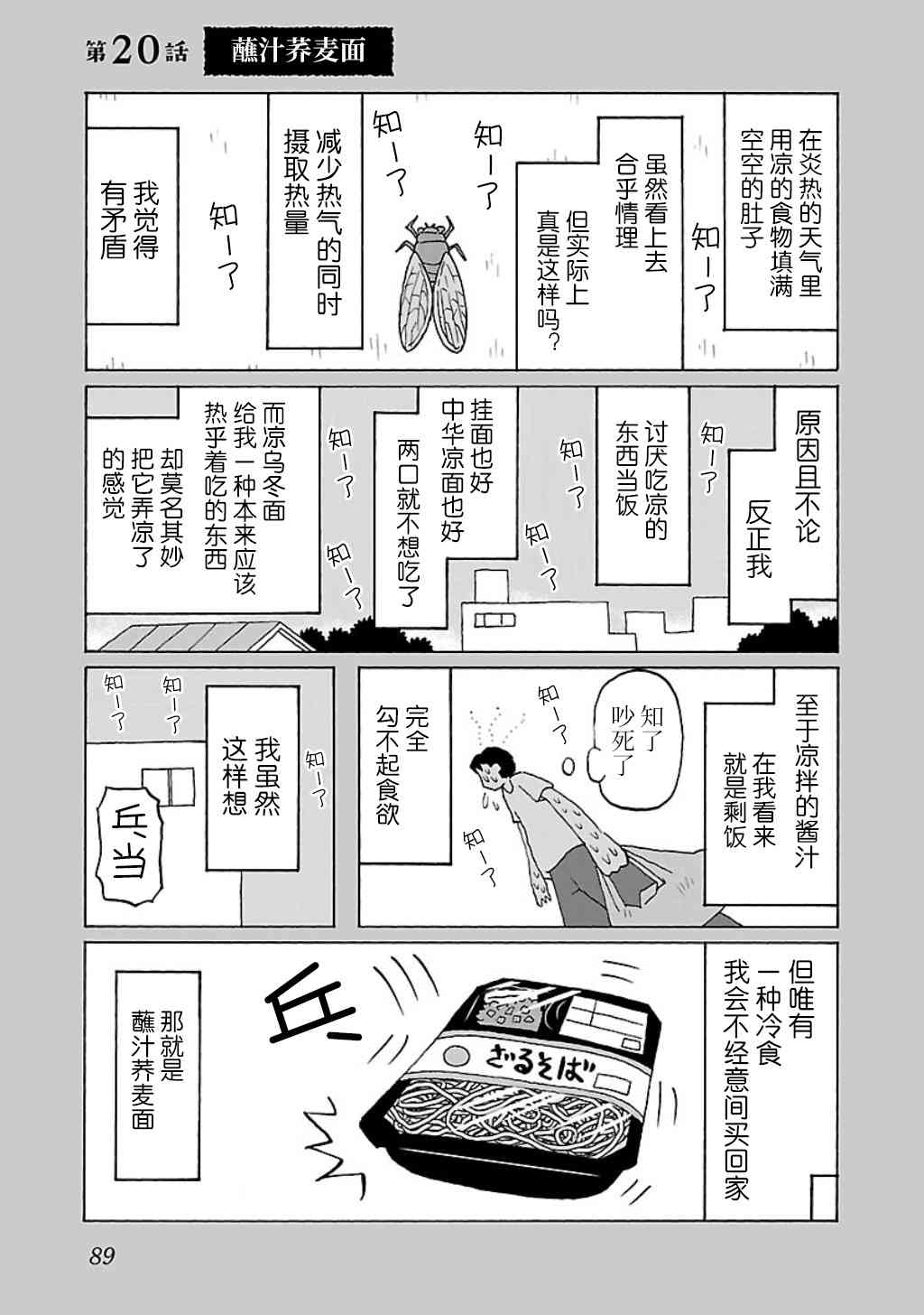 20话0