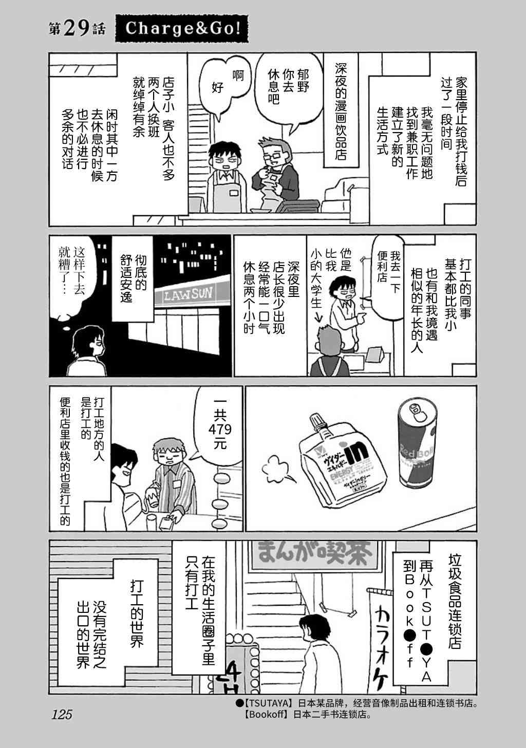 29话0