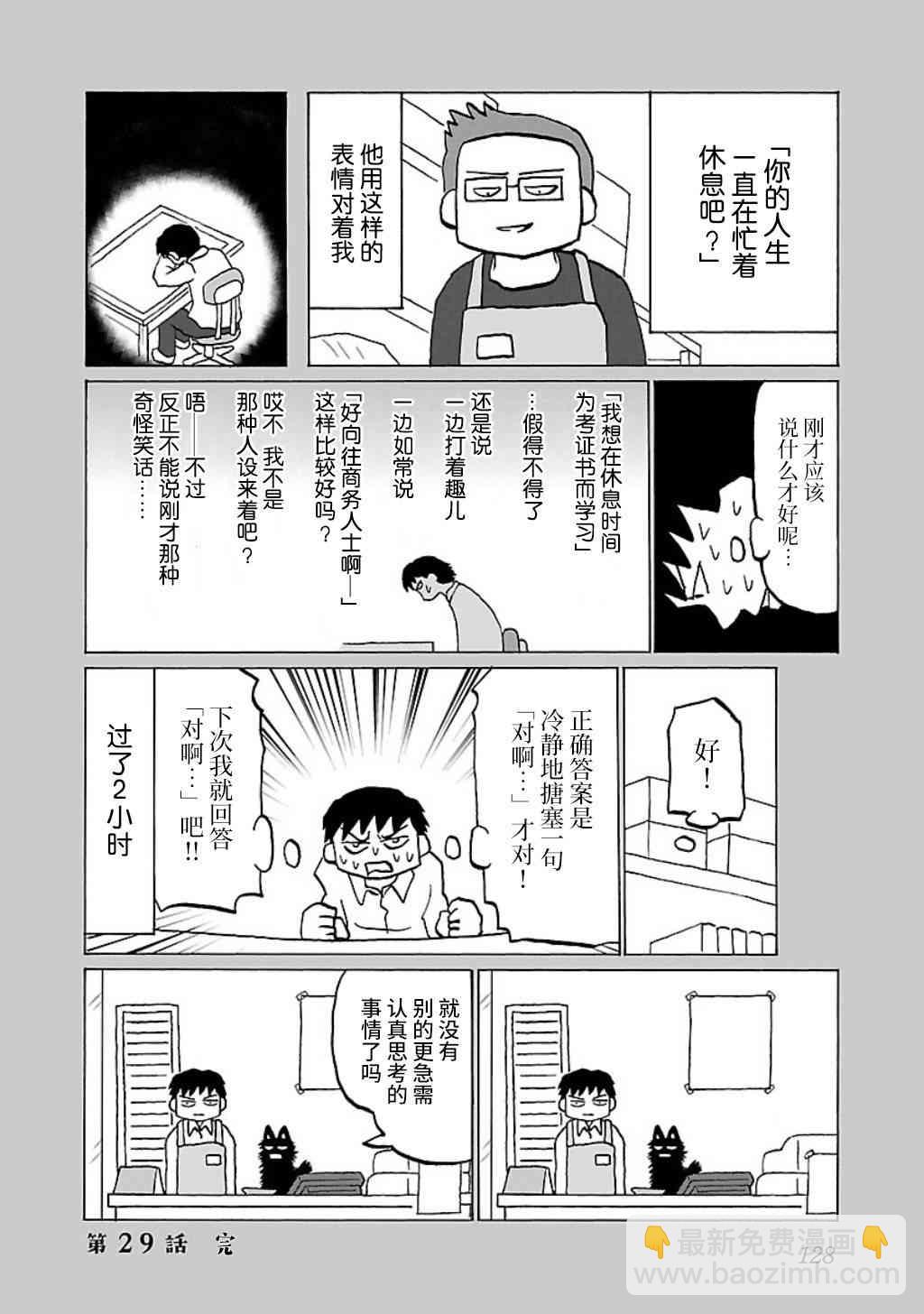 29话3