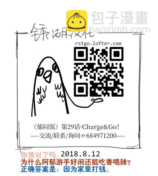 29话4