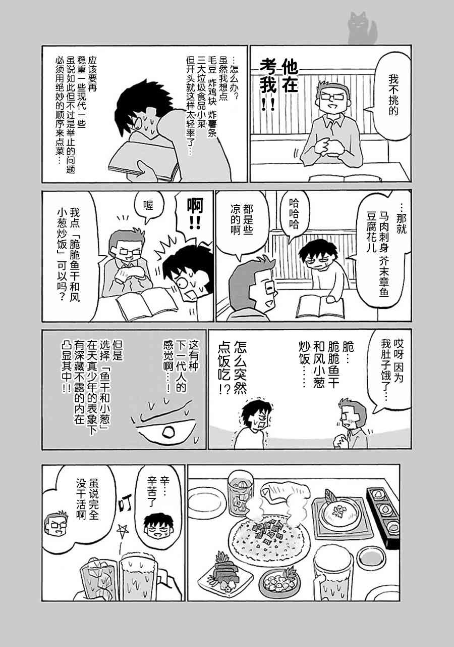 33话1