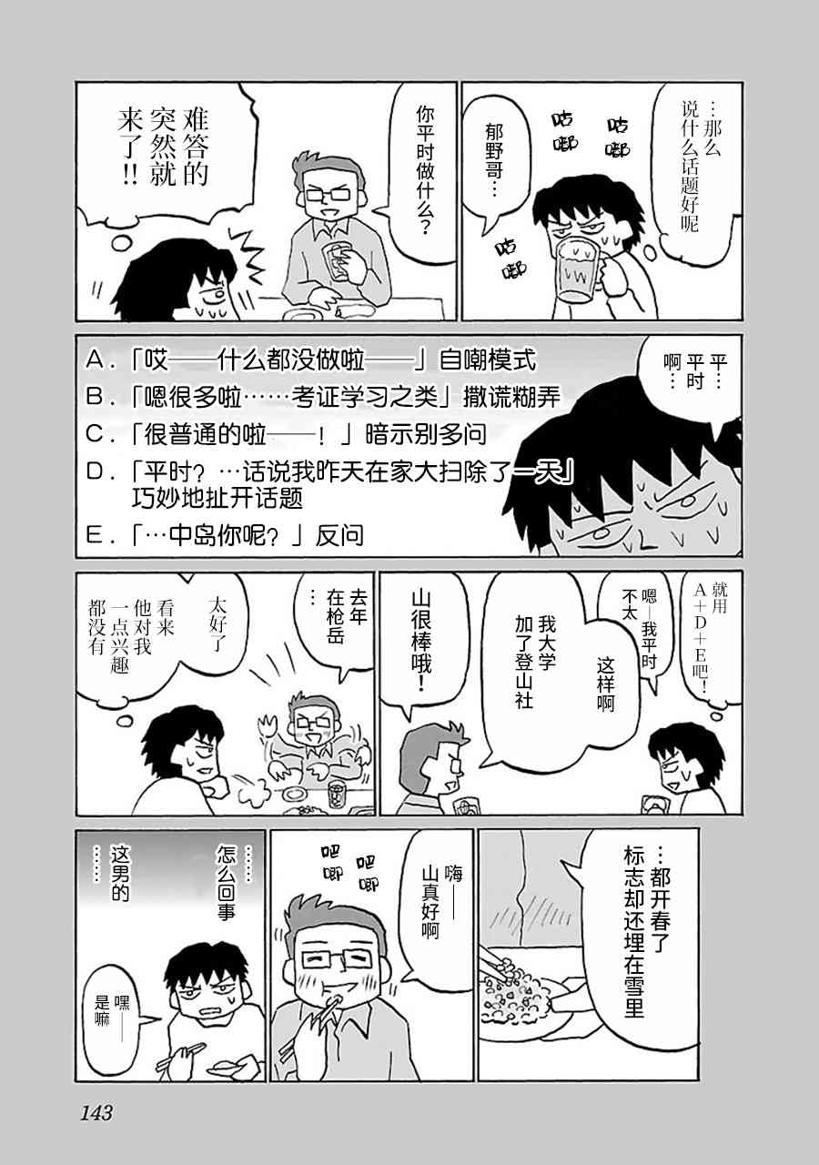 33话2