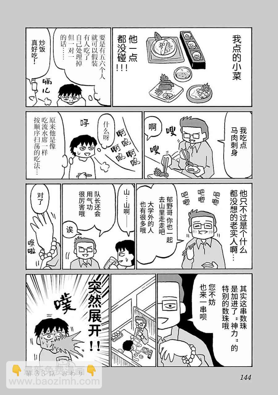 33话3