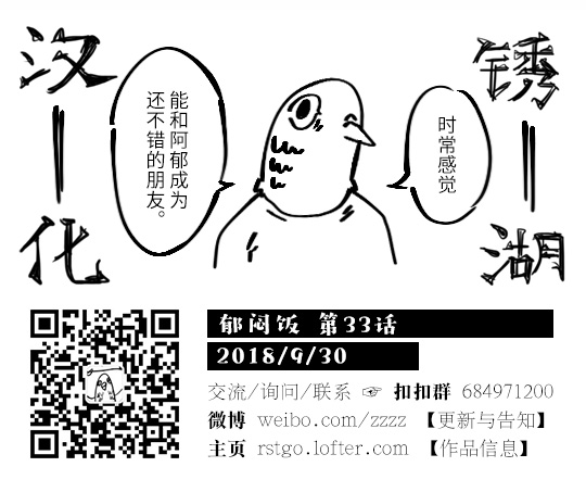 33话4