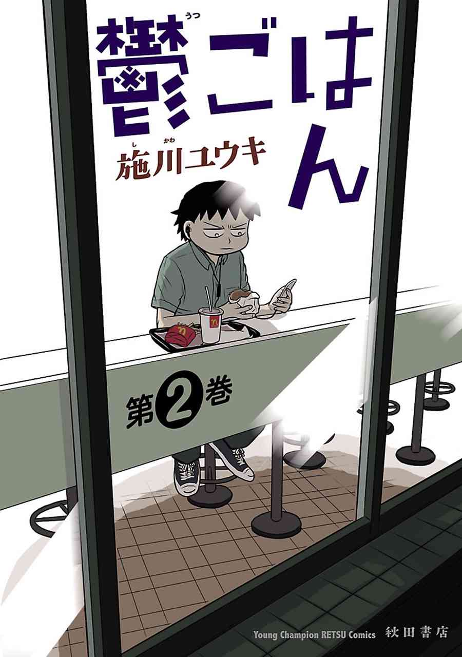 38话0