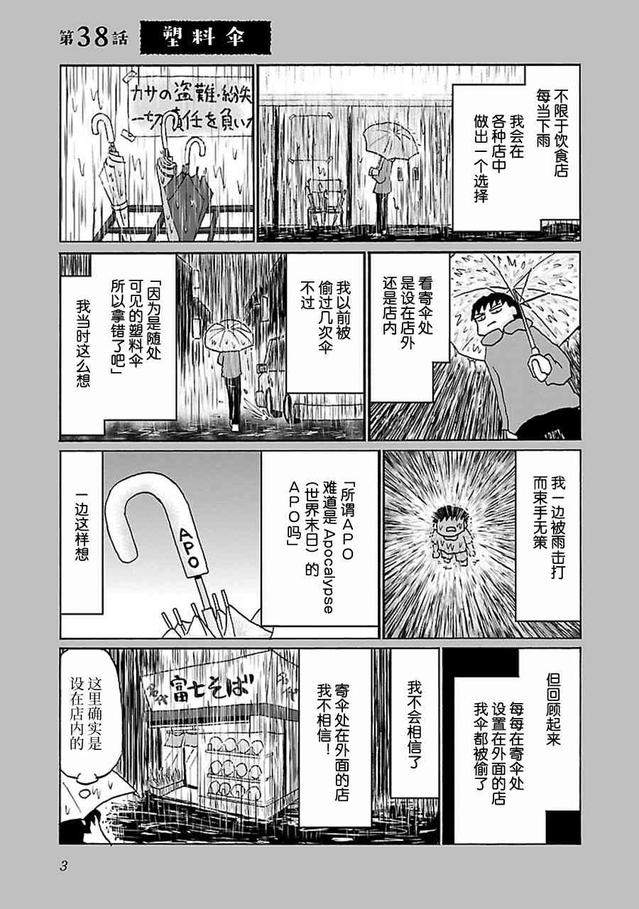38话2