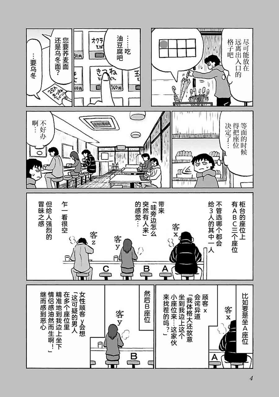 38话3