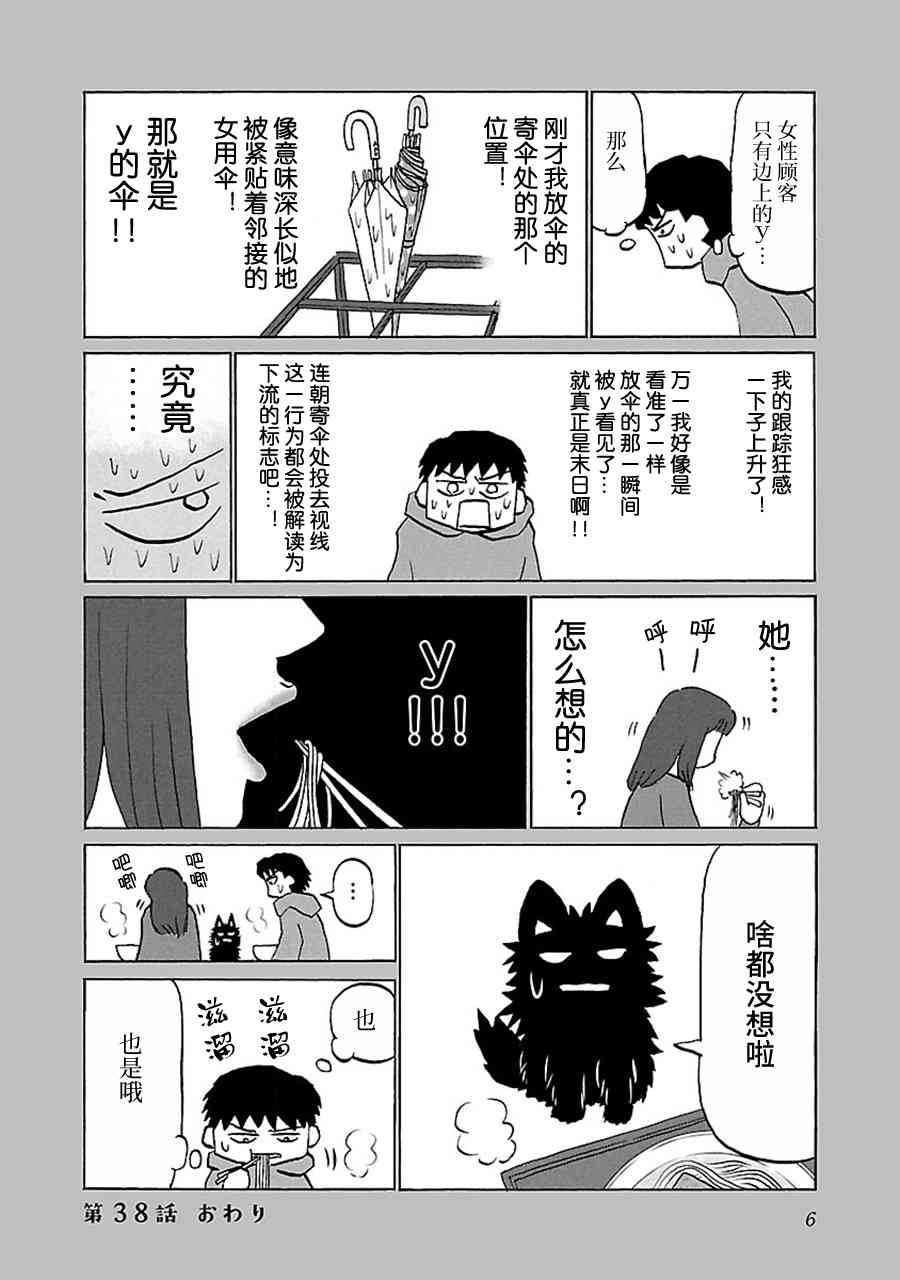 38话5