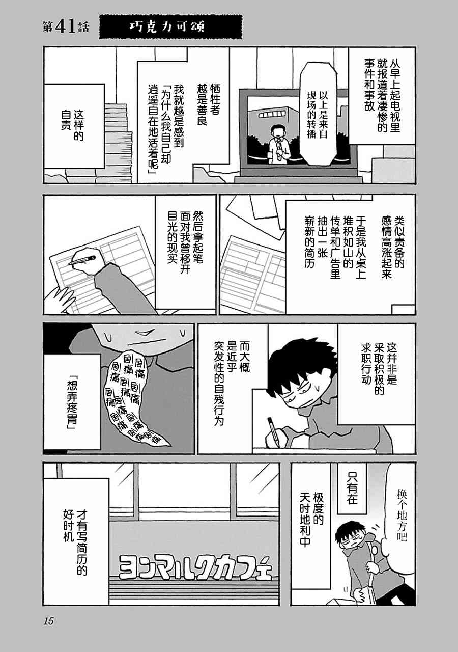 41话0