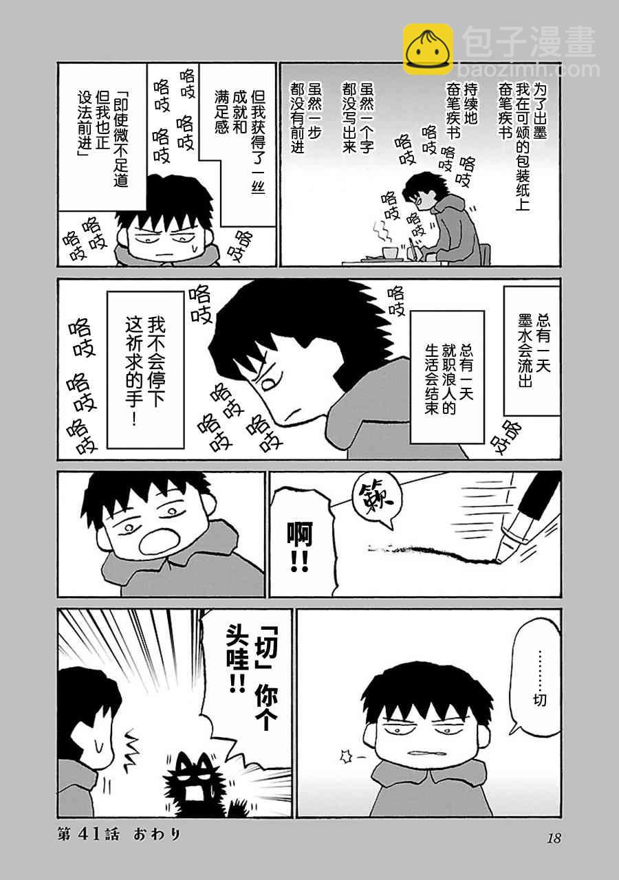 41话3