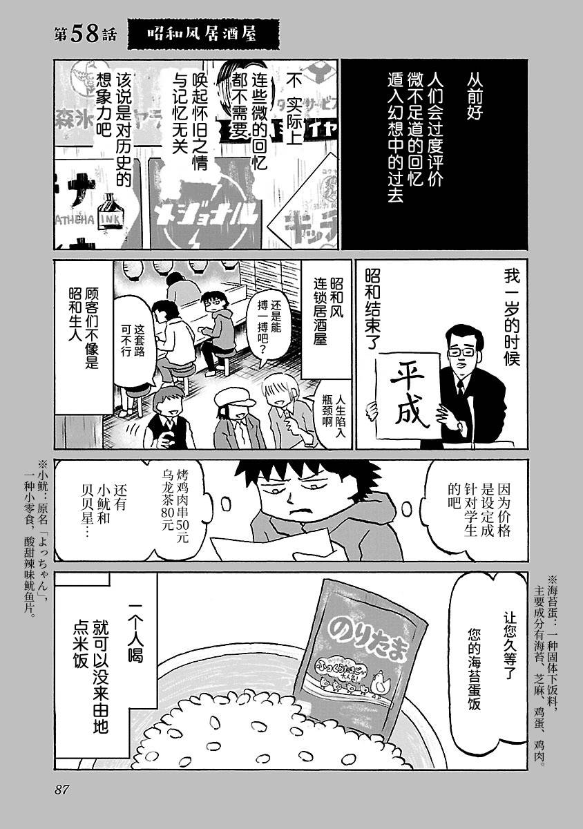 58话0