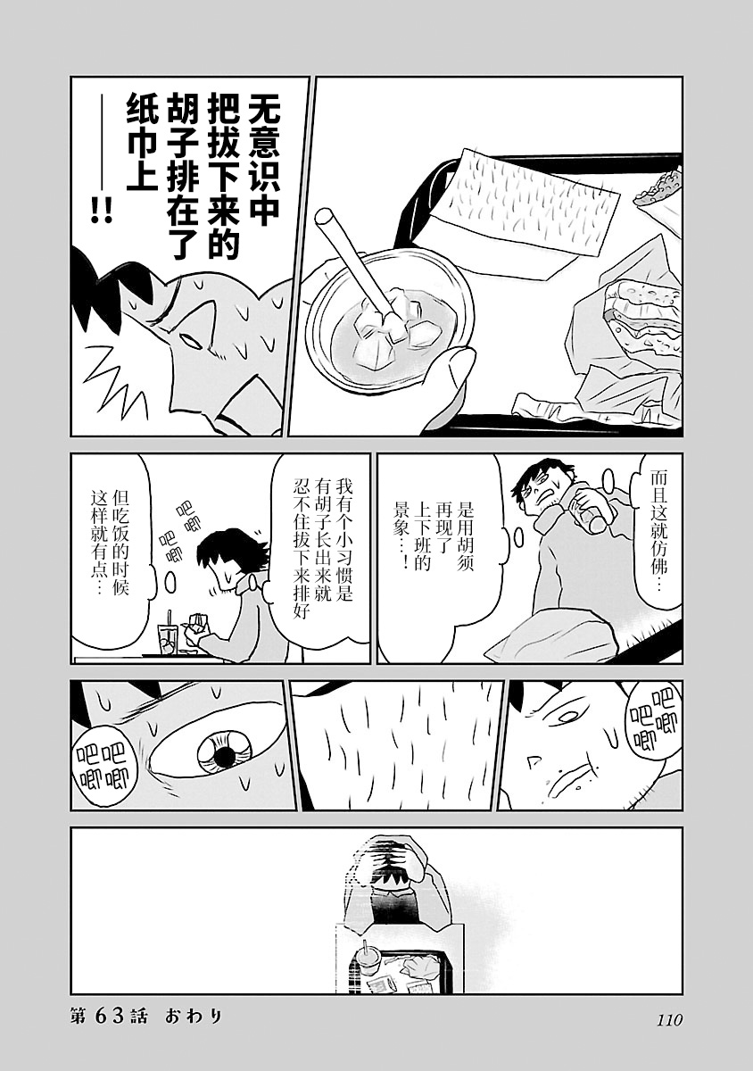 63话3