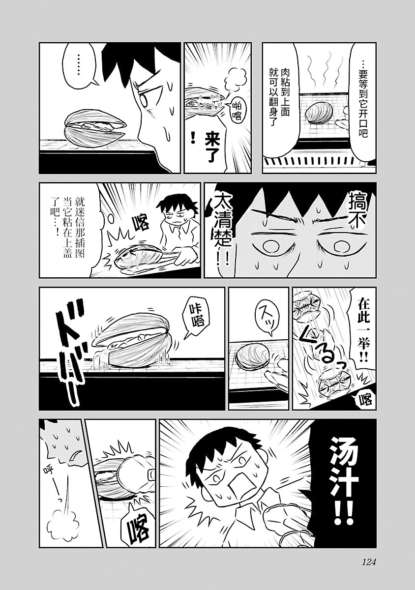 67话1