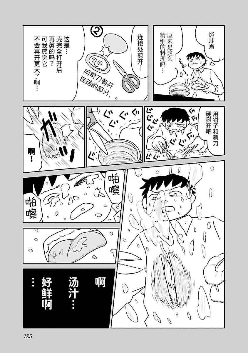 67话2