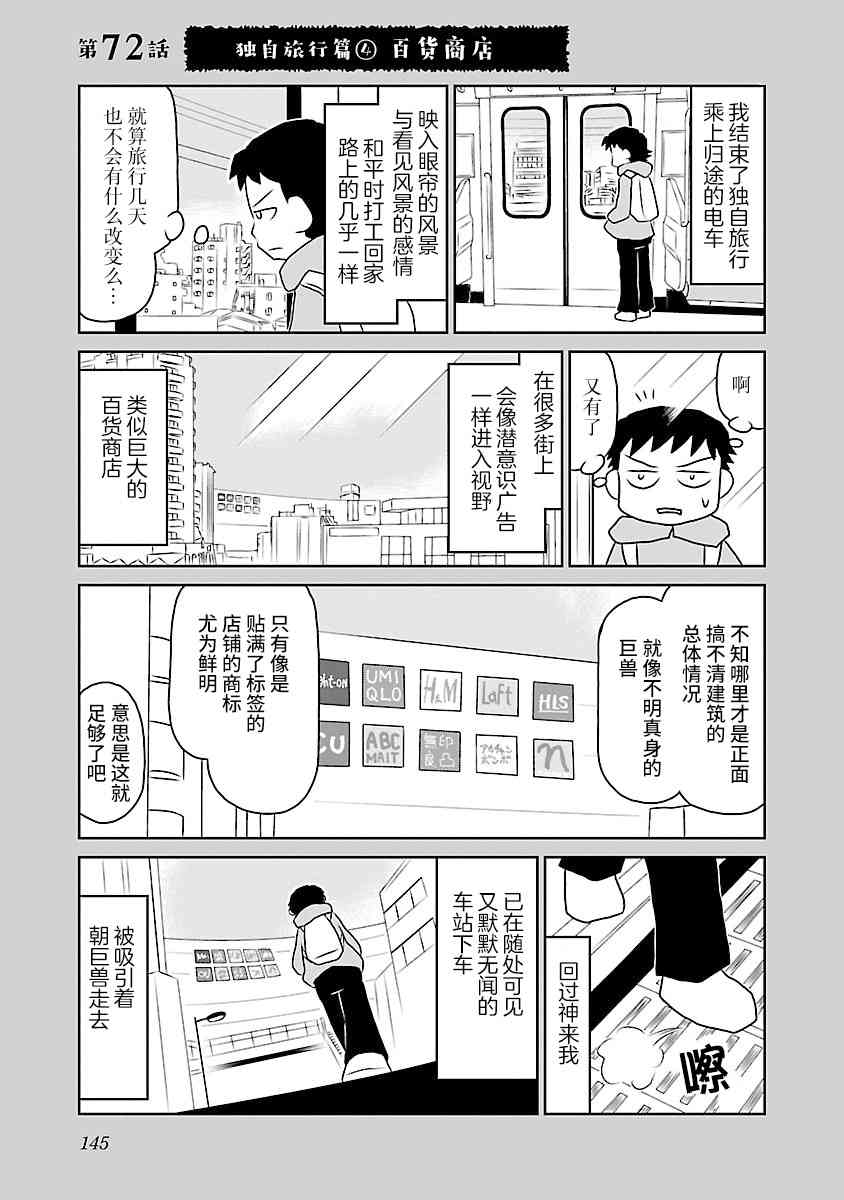 72话0