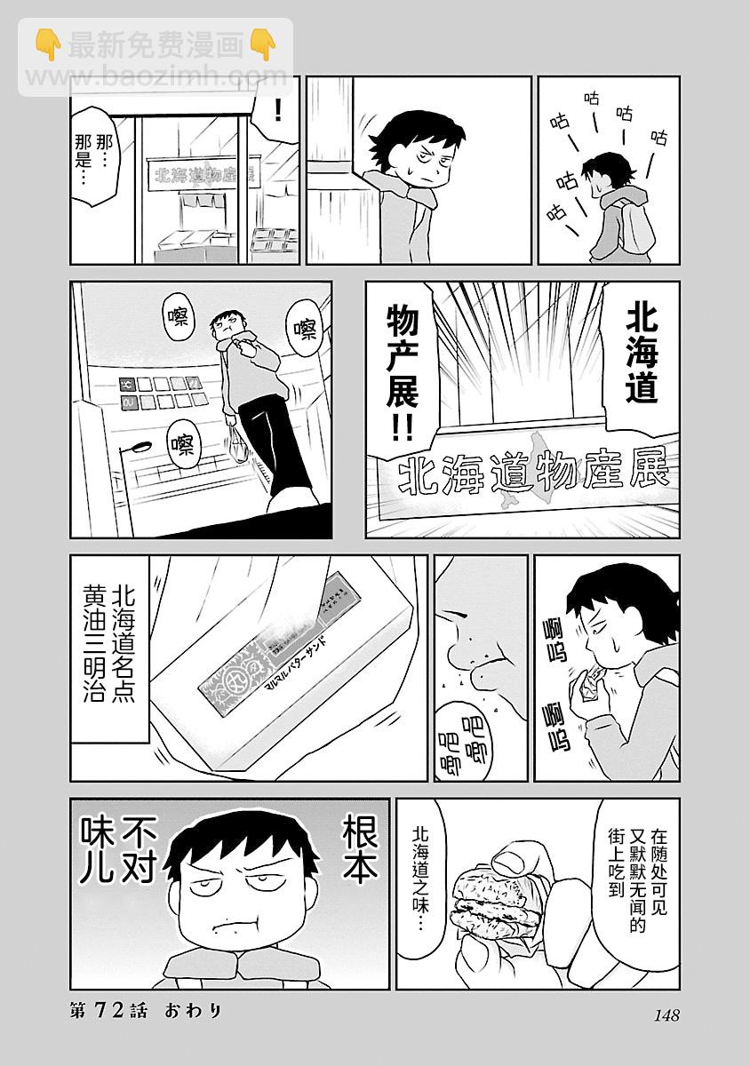 72话3