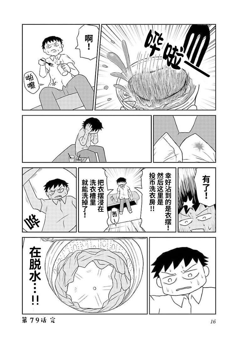 79话5