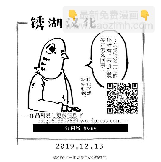 84话4