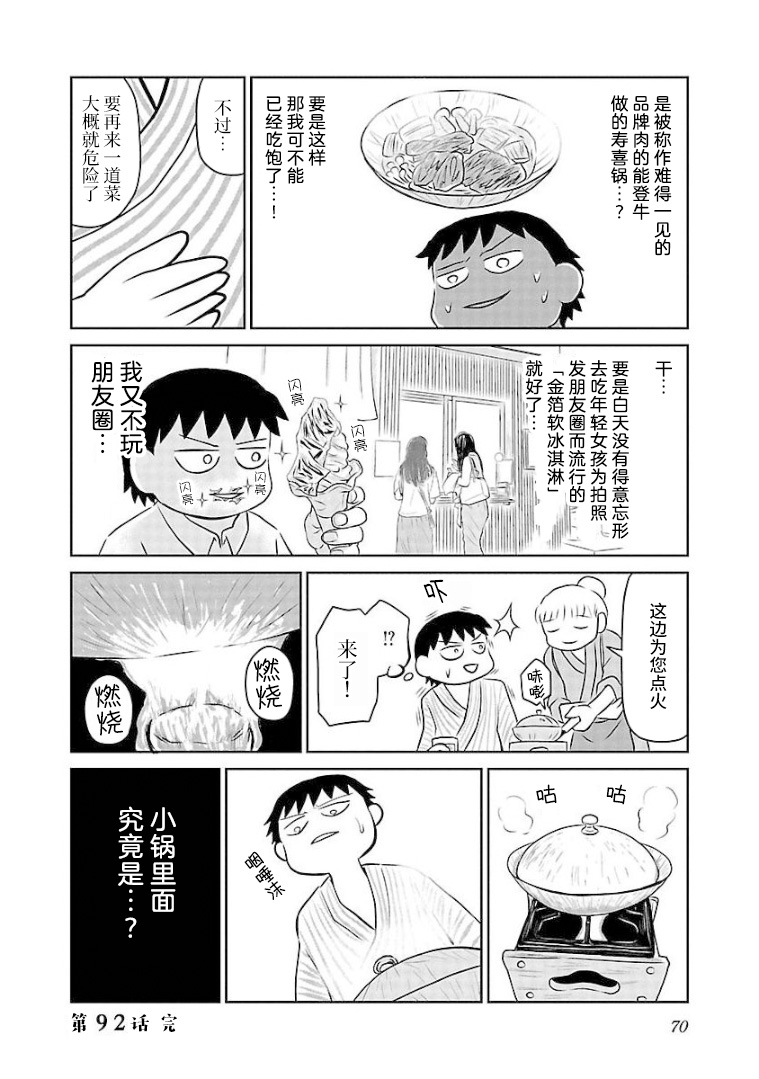 92话3