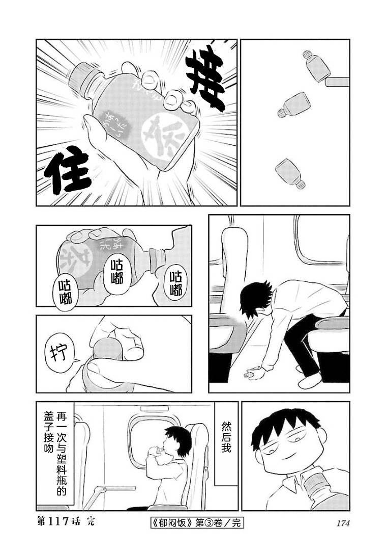117话3