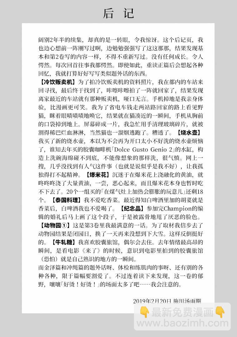 117话4