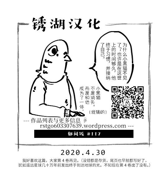 117话5