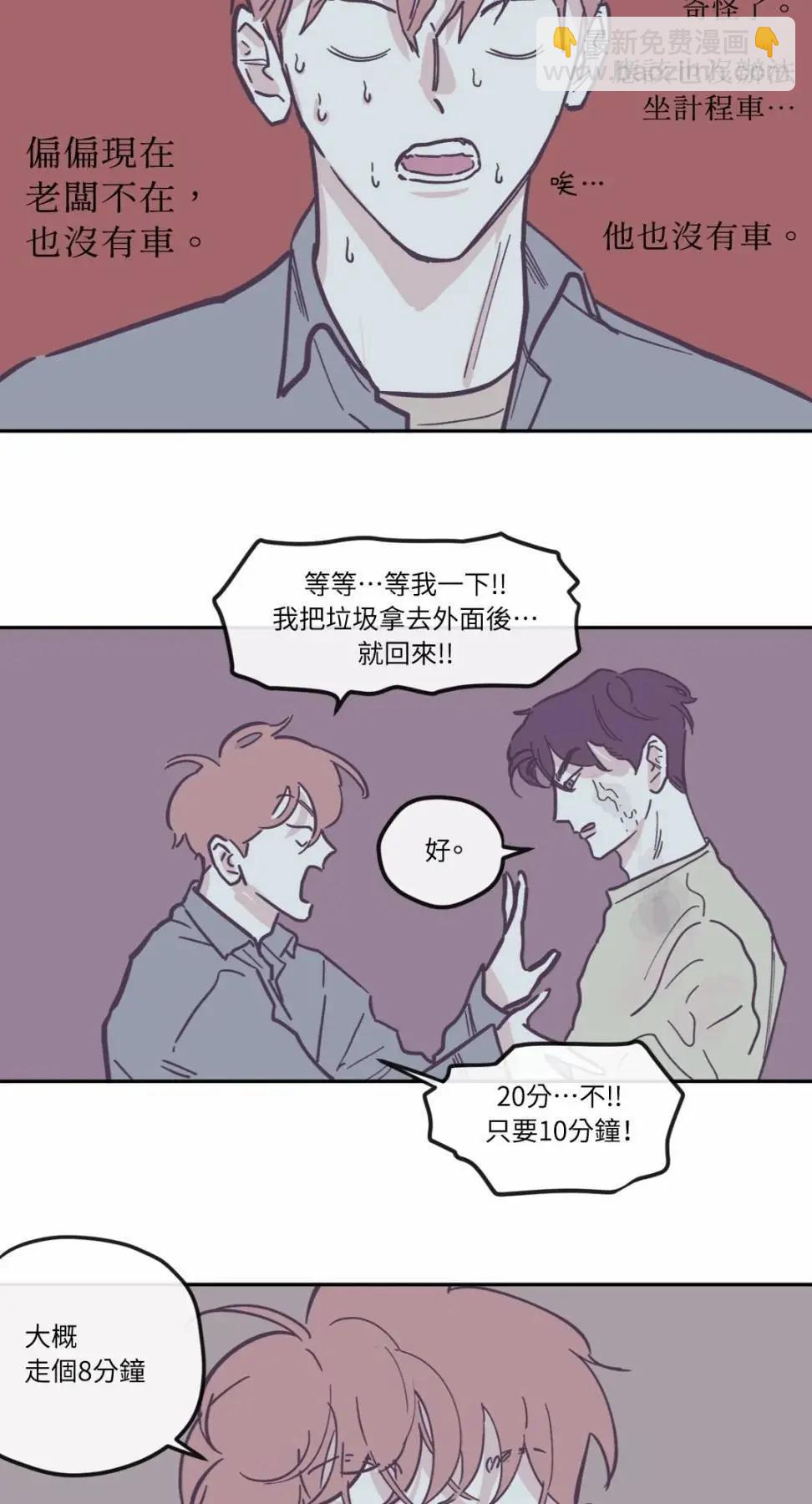 第85话4