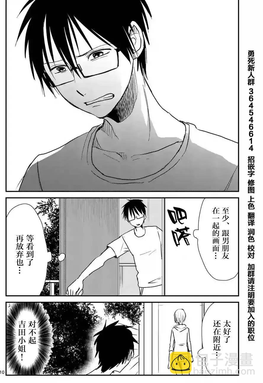 第09回9