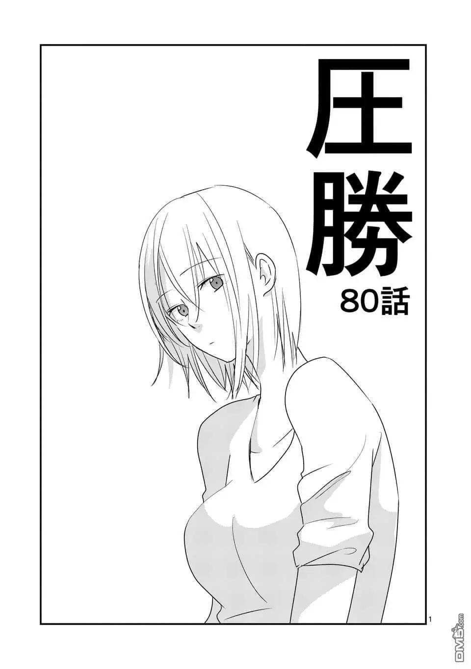 第80话0