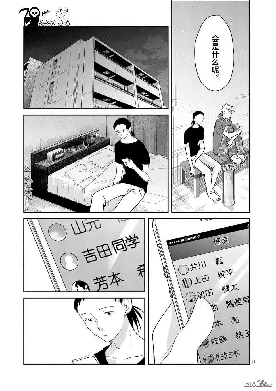 第80话10
