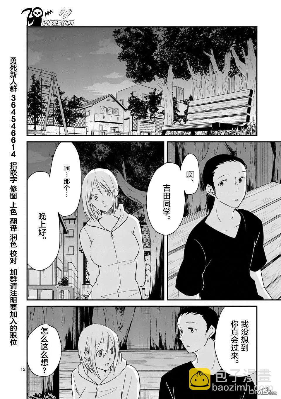第80话11
