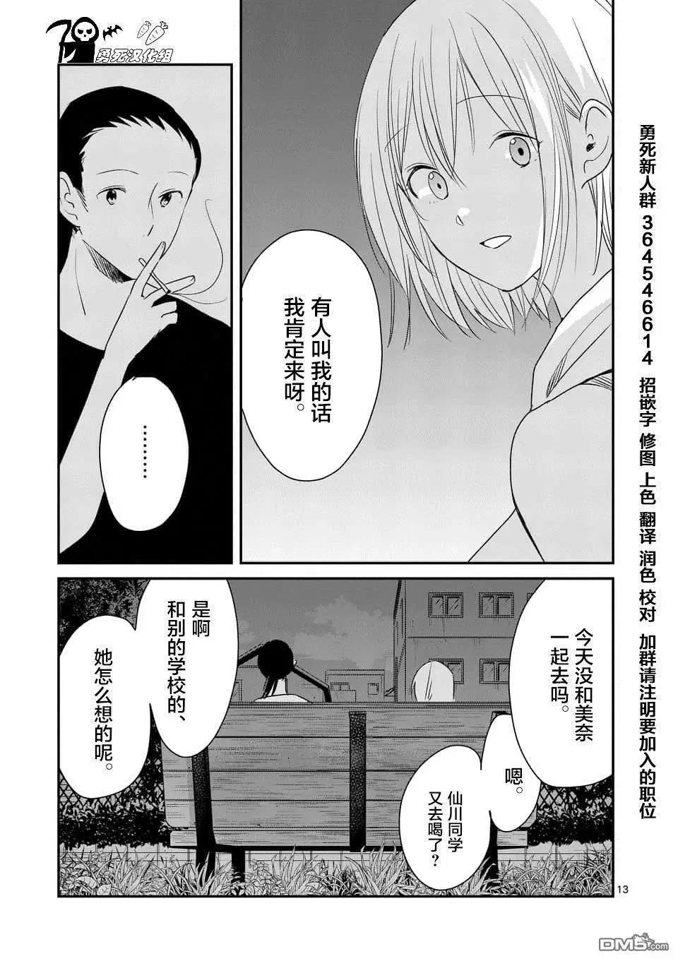 第80话12