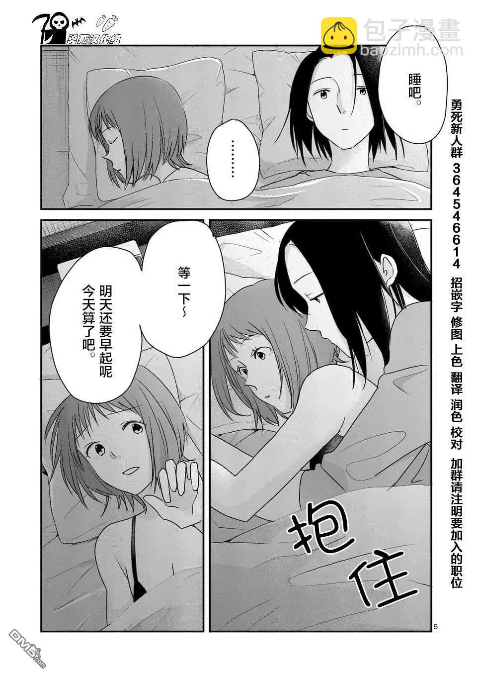 第80话4