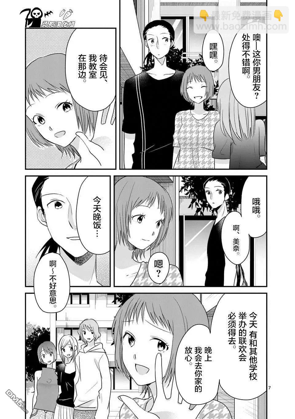 第80话6